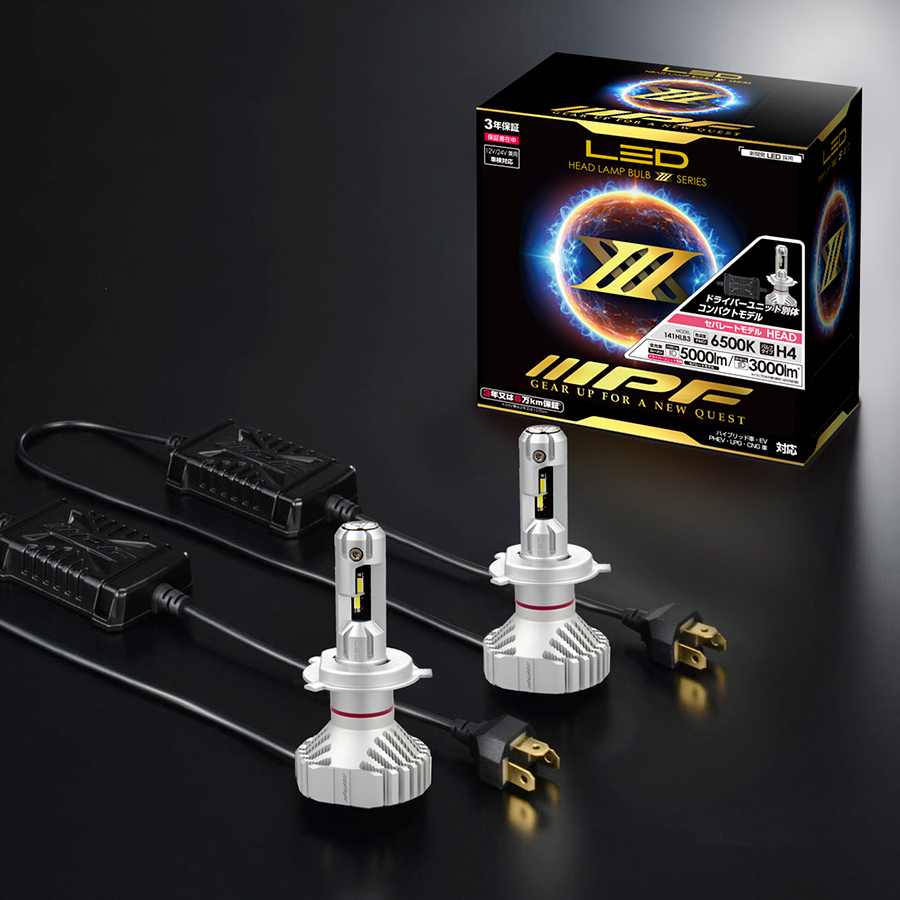 LEDヘッドランプバルブ X3・コンパクトモデル (H4 : 141HLB3)