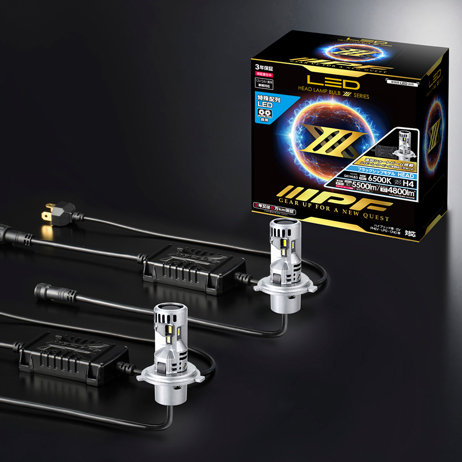 LEDヘッドランプバルブ X3・ H4 トライアングル (H4 : 541HLB3)