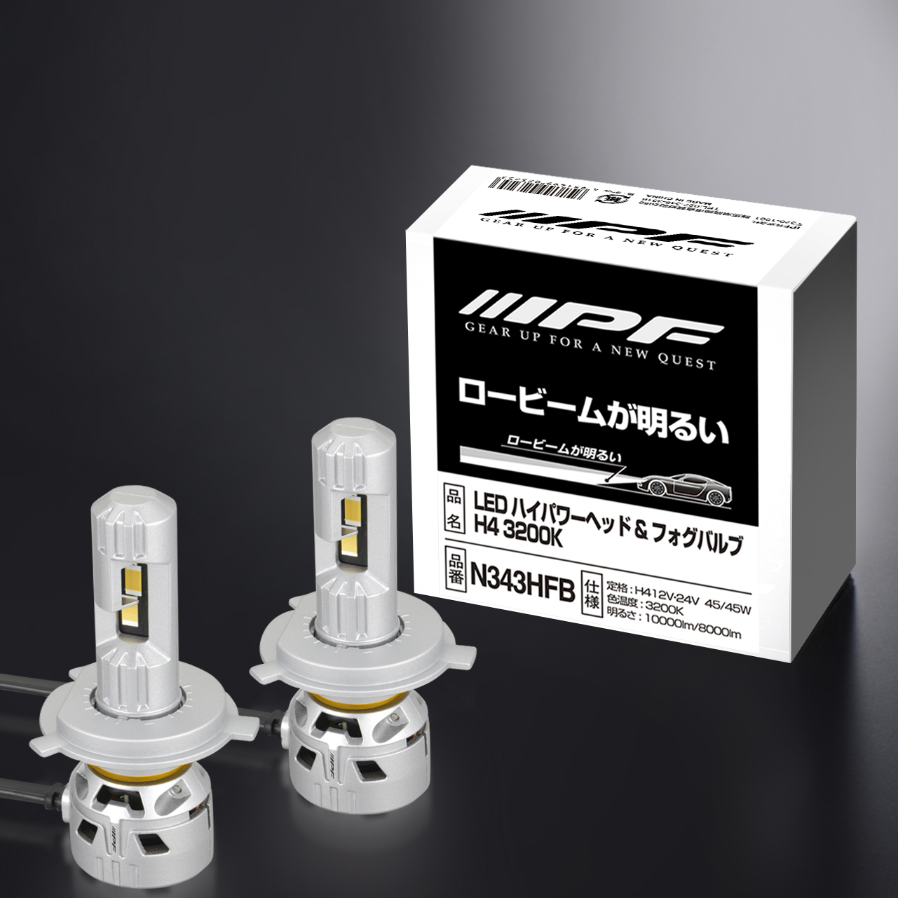 LEDハイパワー  ヘッド＆フォグ バルブ 3200K H4 (ルート限定商品)