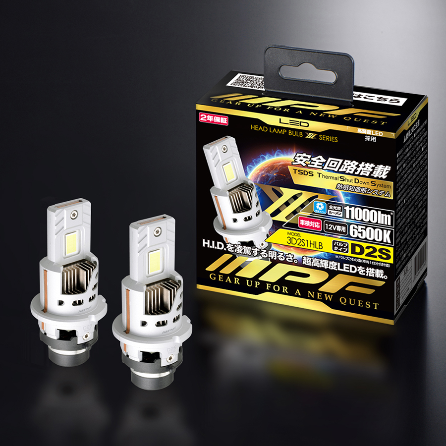 HID-LEDヘッドランプバルブ D2S / D4S 6500K  (D2S: 3D2S1HLB) (D4S: 3D4S1HLB)