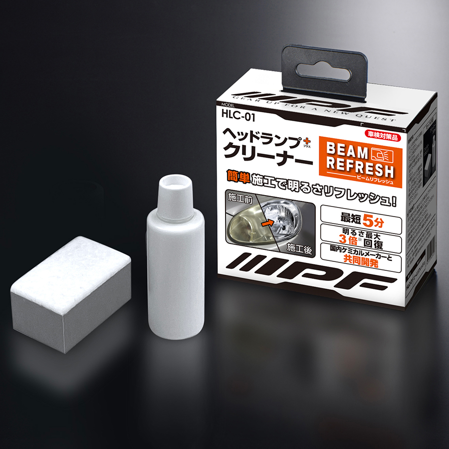 HLC-01 ビームリフレッシュ