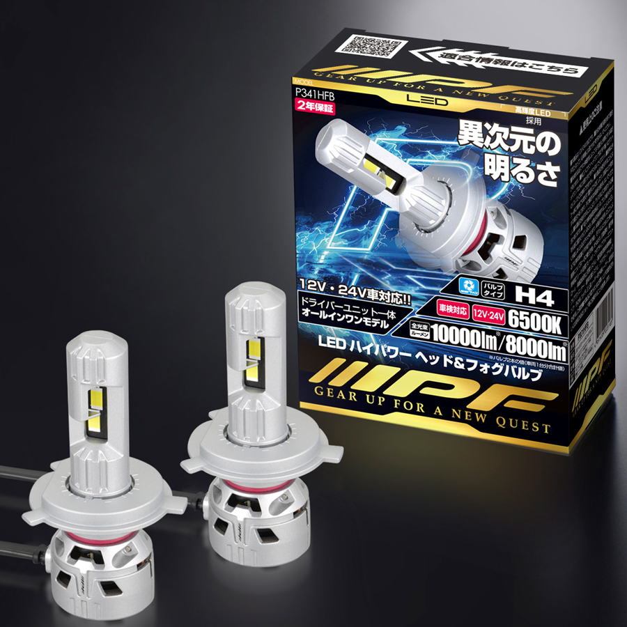 LEDハイパワー  ヘッド＆フォグ バルブ 6500K シリーズ(H4・H8/11・HB3/4・HIR2)