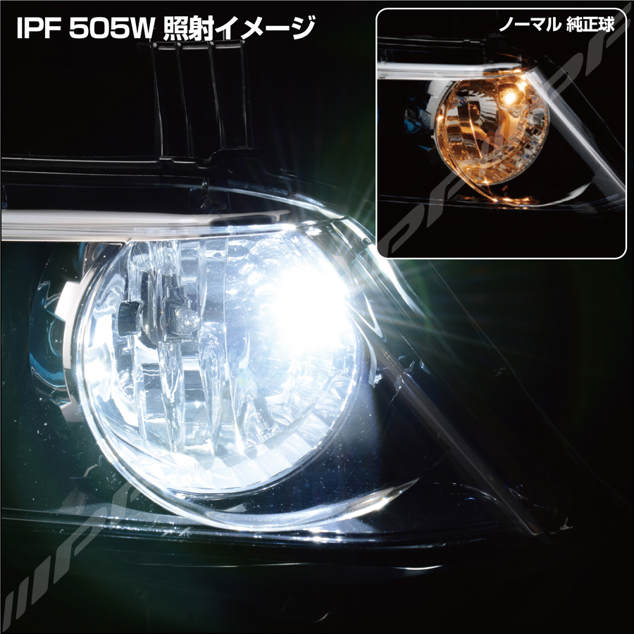 IPF / LED ハイパワーポジションバルブ 505W 250lm ウェッジ 6500K IPF / LED ハイパワーポジションバルブ 505W 250lm ウェッジ 6500K
